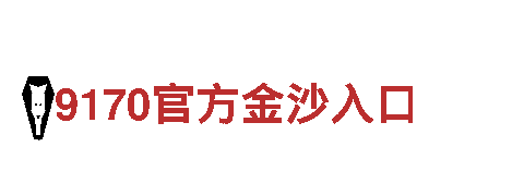 最新外围买球app-食盐品牌